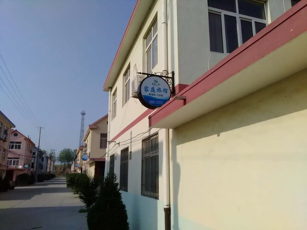 即墨温泉家庭旅馆