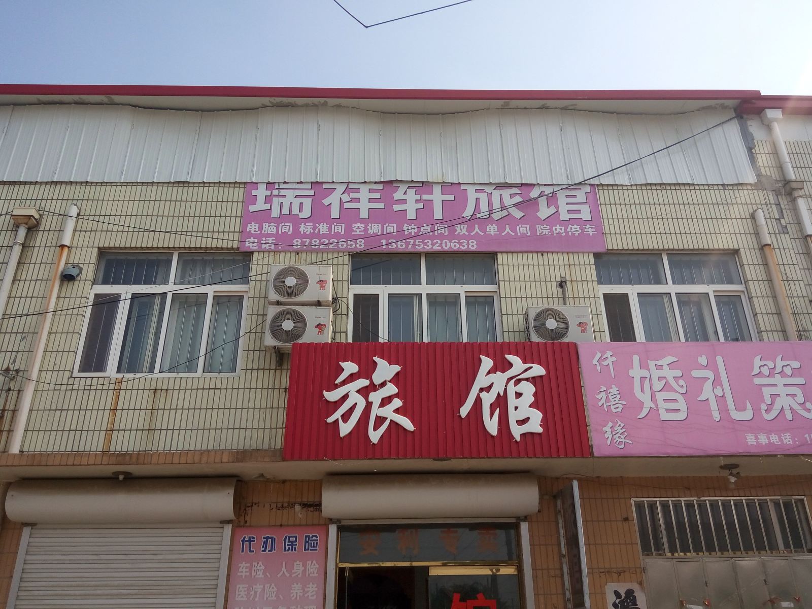 外观