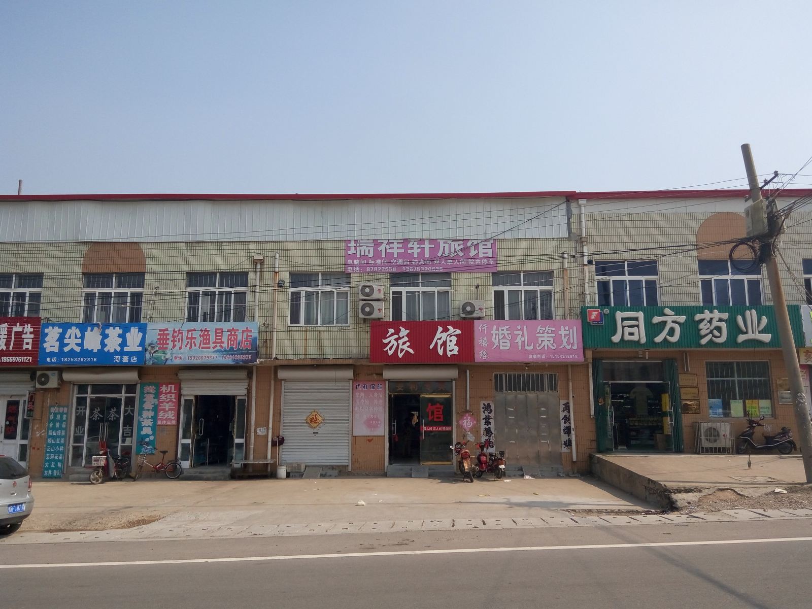 青岛瑞祥轩旅馆