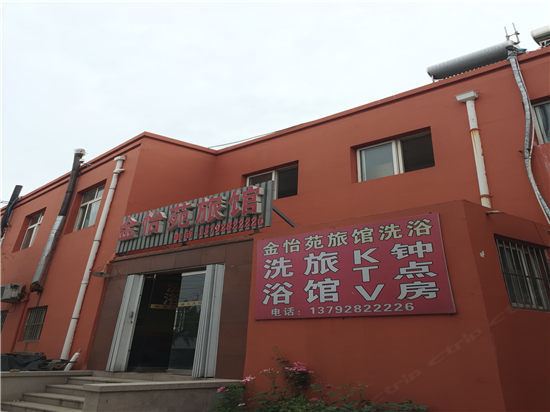 青岛金怡苑旅馆
