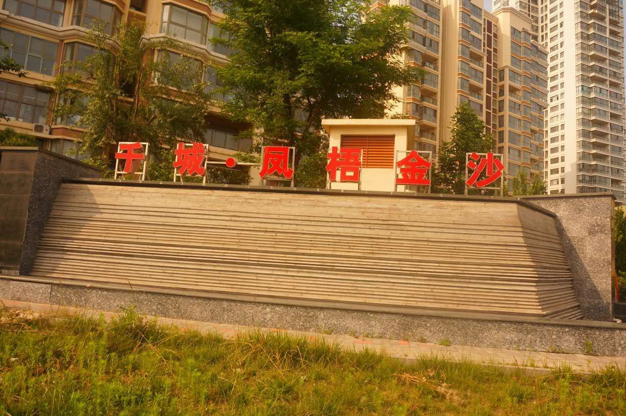 青岛金沙滩LOVE海景公寓
