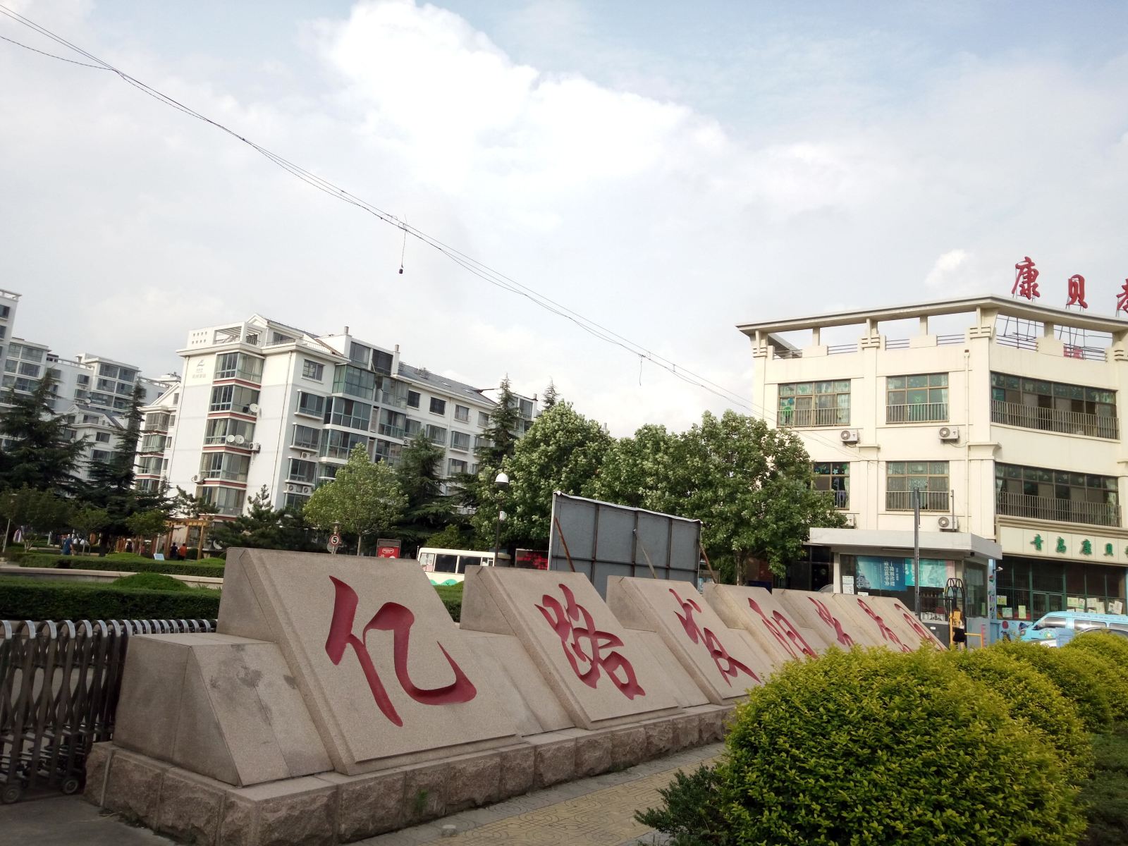 小时代度假公寓(青岛阳光景园店)