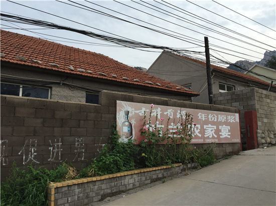 青岛竹兰农家宴