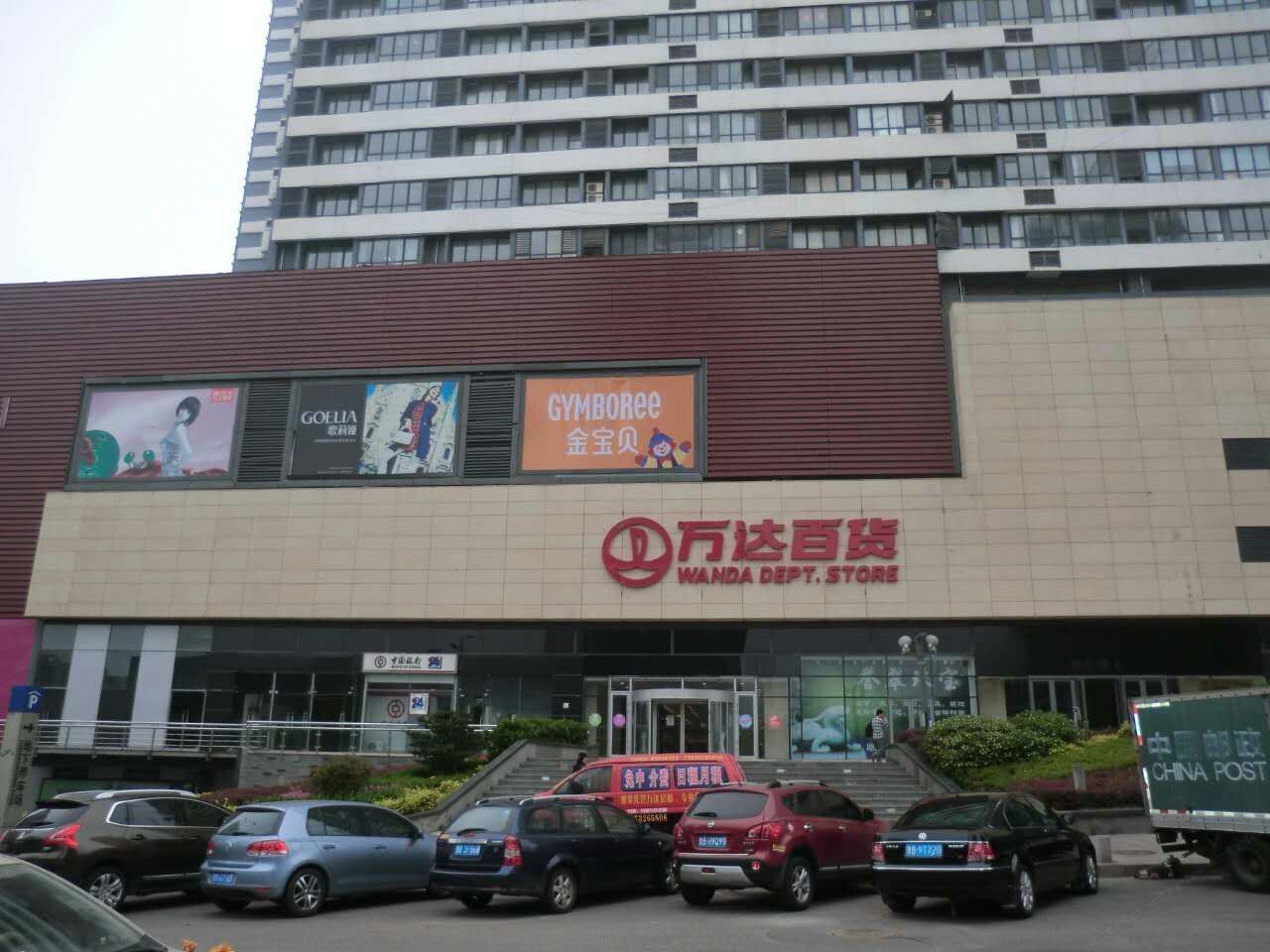 青岛万达度假公寓
