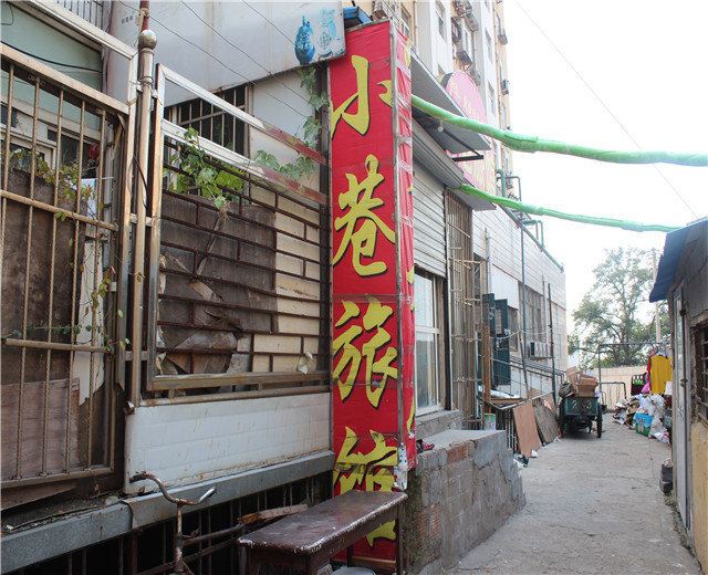 青岛小巷旅馆