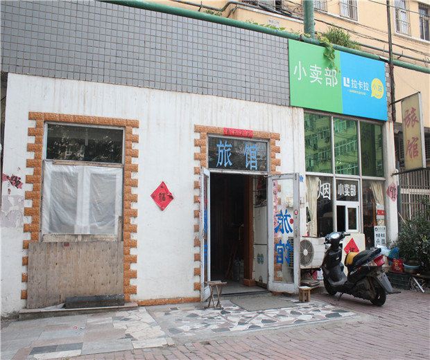 青岛粮伟旅馆