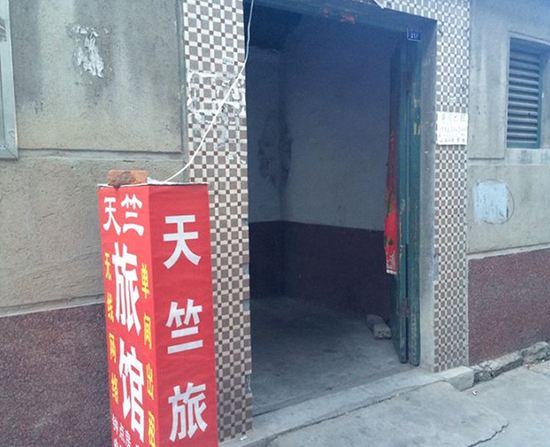 即墨天竺旅馆