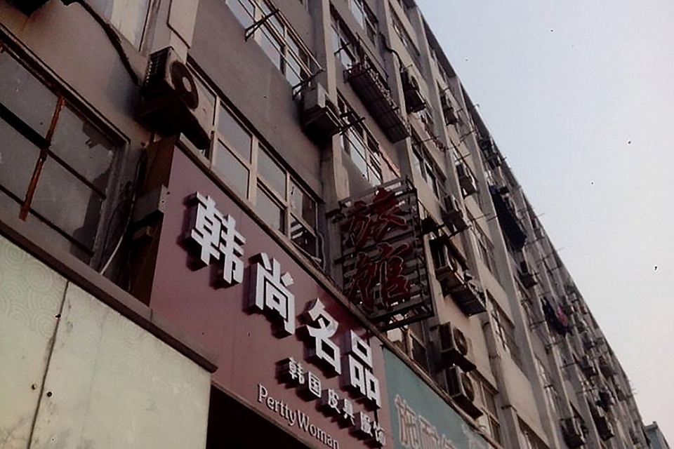 青岛新阳光旅馆