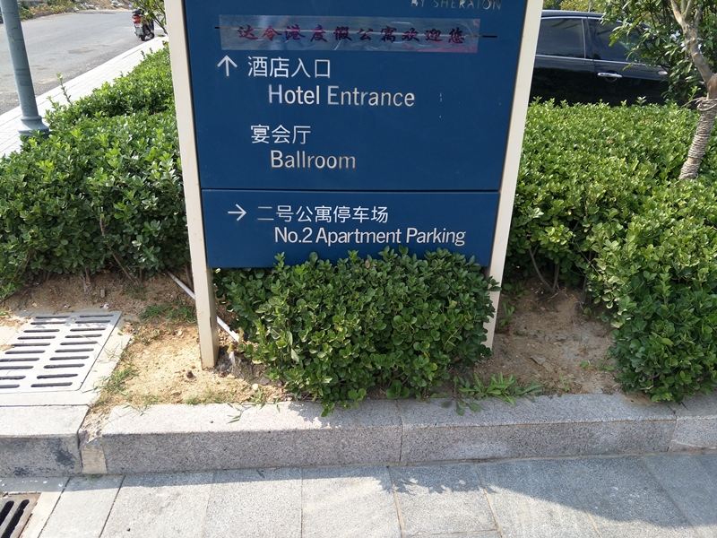 其他