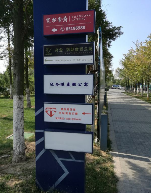 其他
