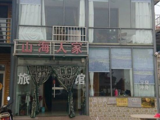 青岛山海人家桂林公寓