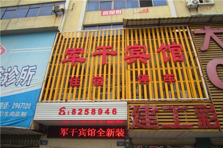 酒店外观
