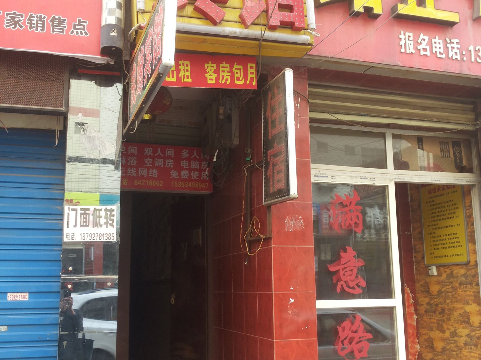 西安良缘宾馆