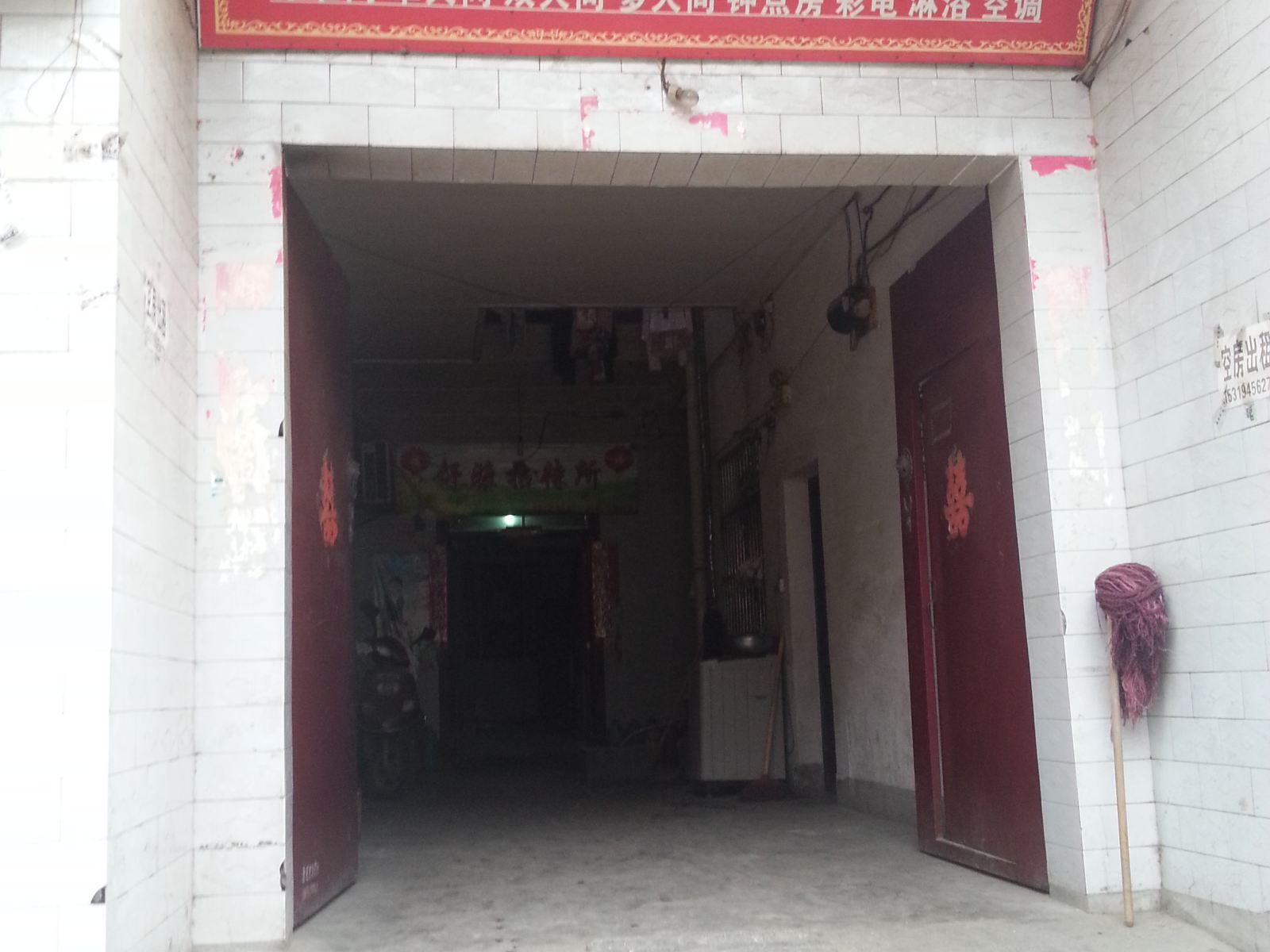 西安舒雅招待所