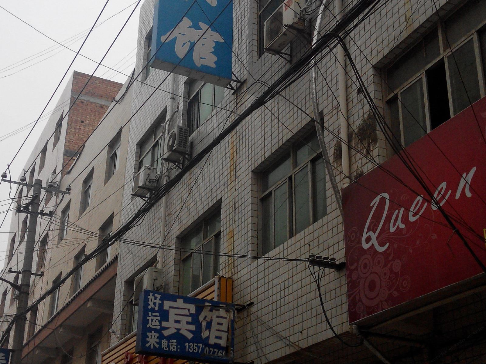 西安高陵好运来宾馆