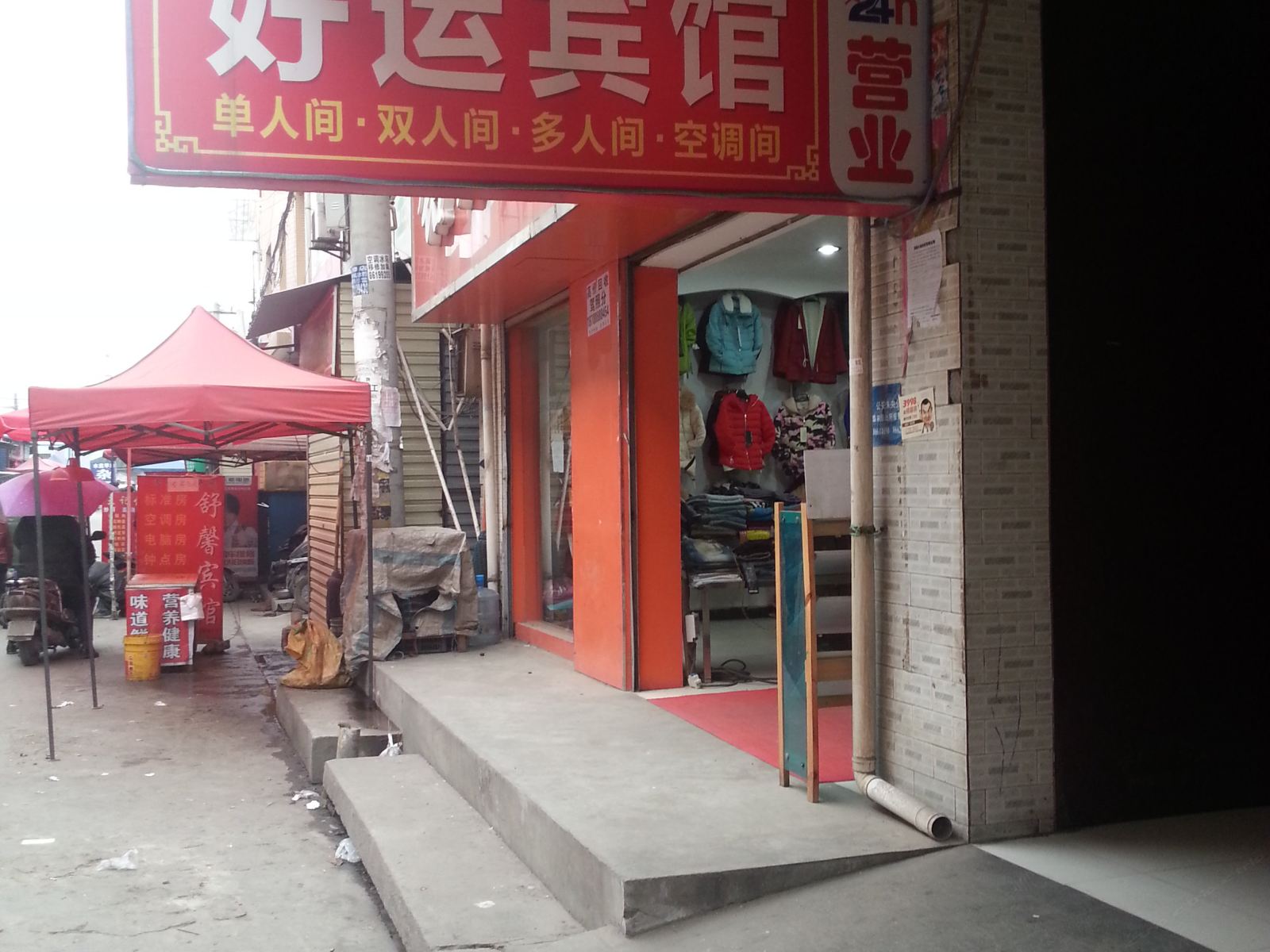 好运宾馆(西安赵村正街店)