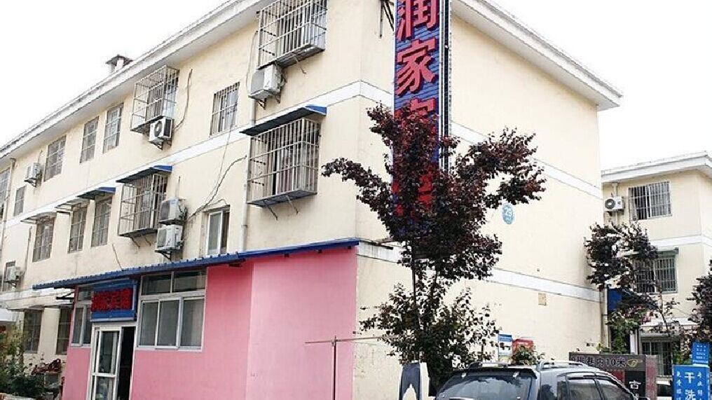 润家宾馆(西安高新店)