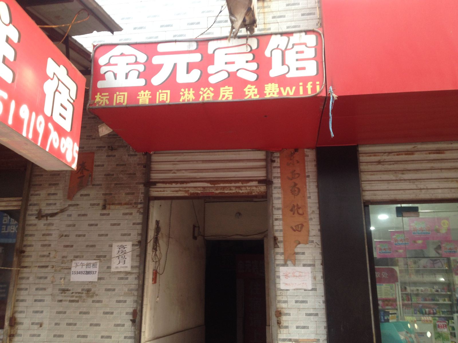 公共区域