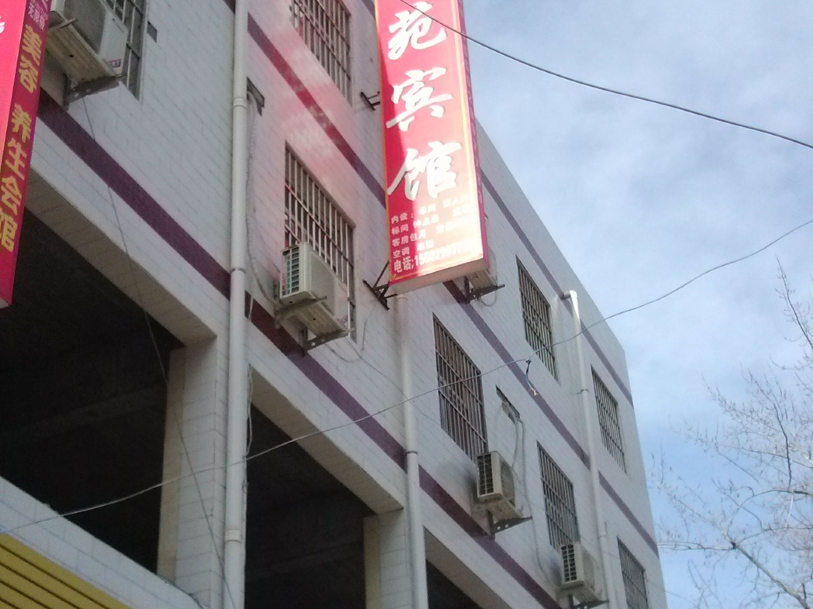 西安银苑宾馆