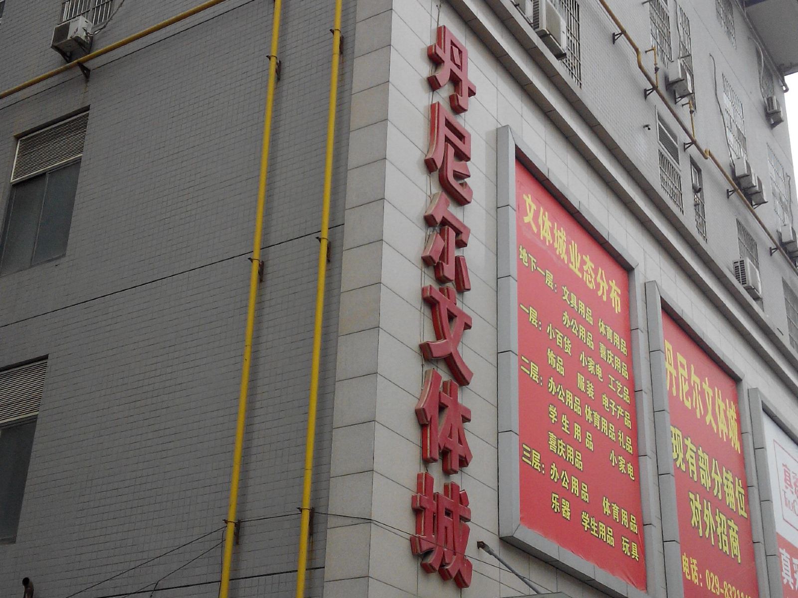 西安尤优公寓