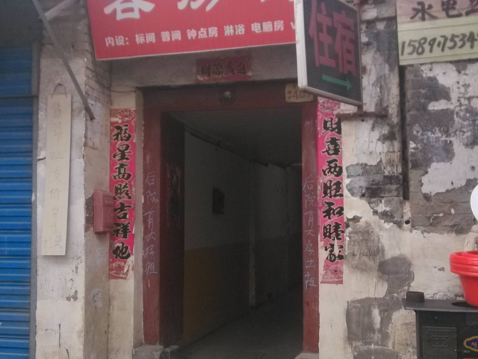 西安仁和客房部