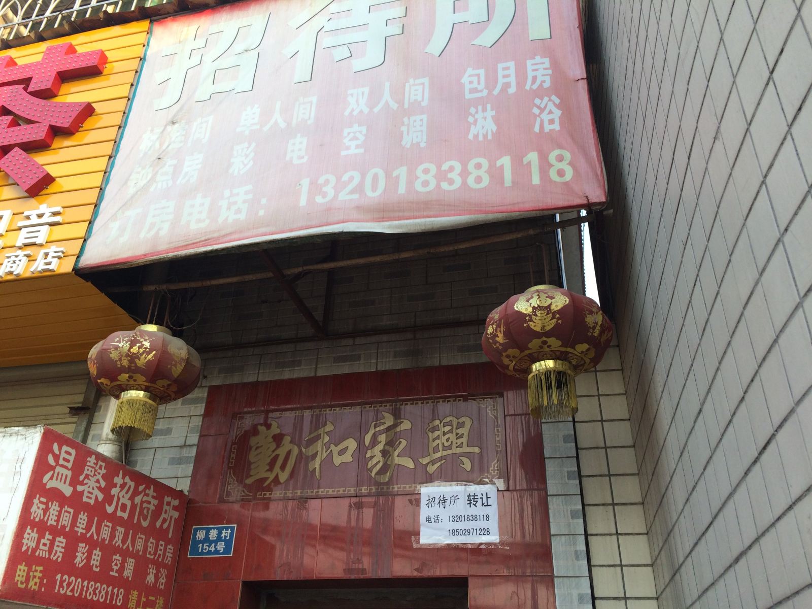 其他
