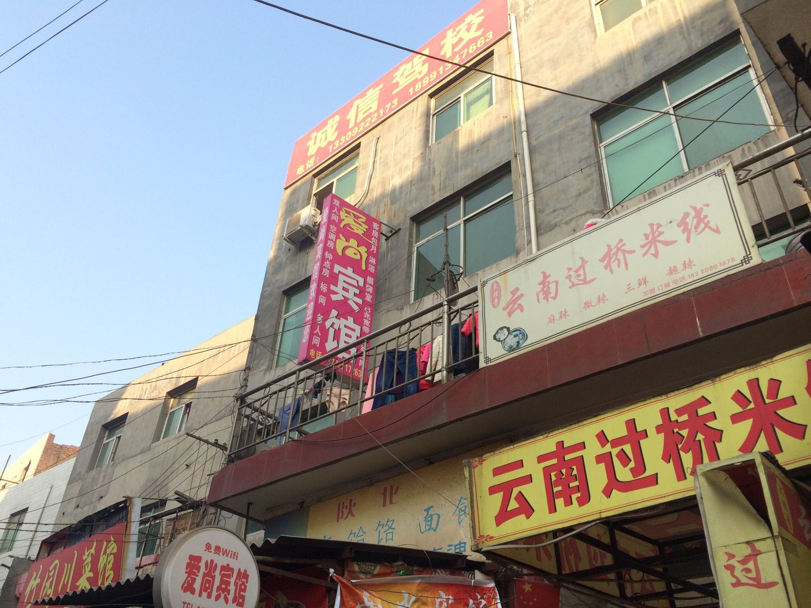 西安未央区爱尚宾馆