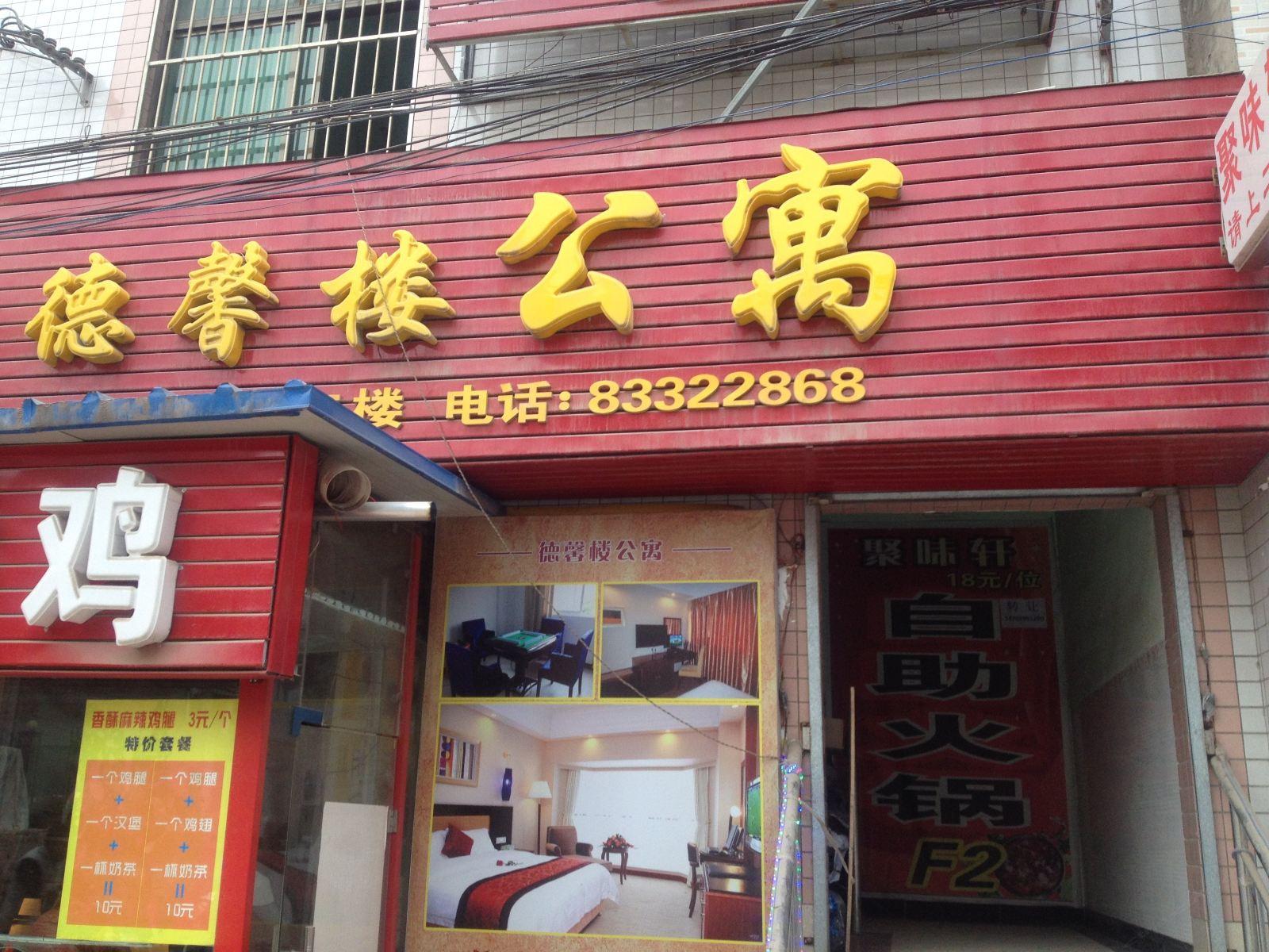 德馨楼公寓(西安白鹿原店)