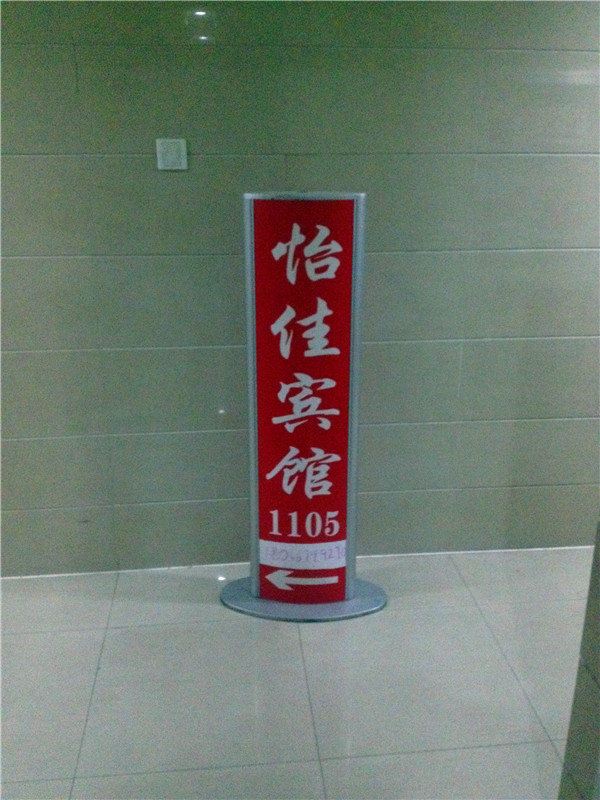 西安怡佳宾馆