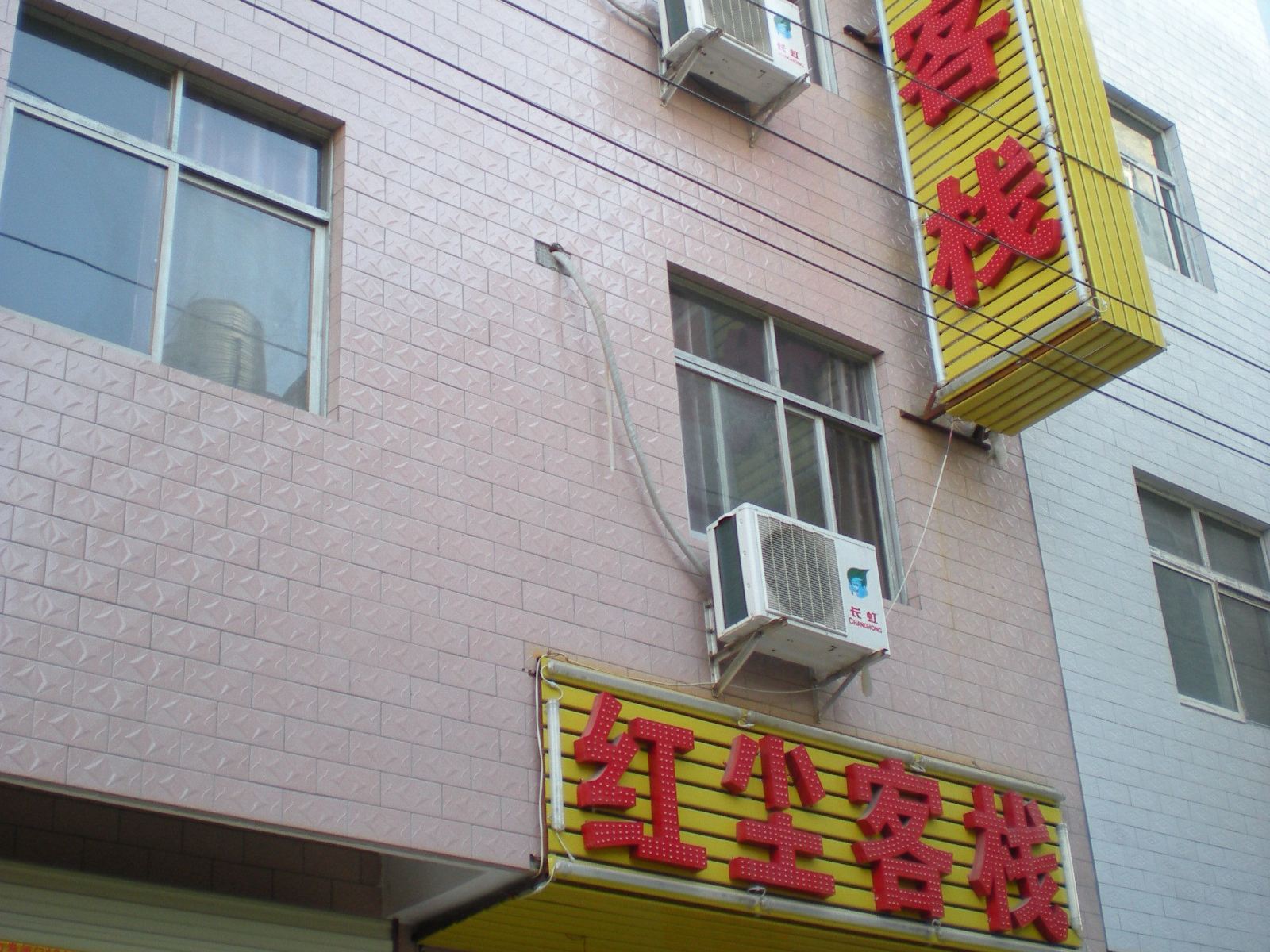 红尘客栈(西安何家营店)