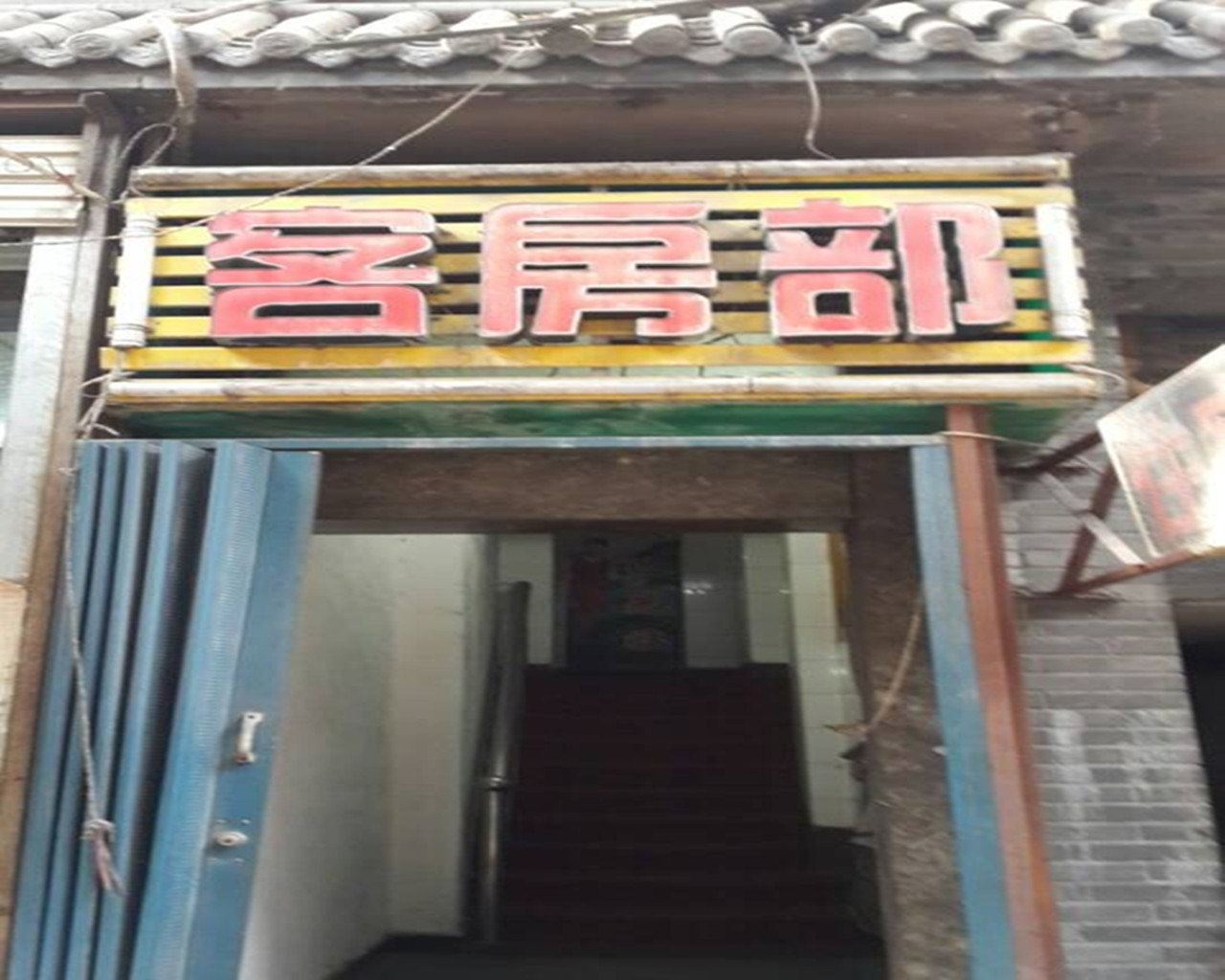 西安嘉华客房部