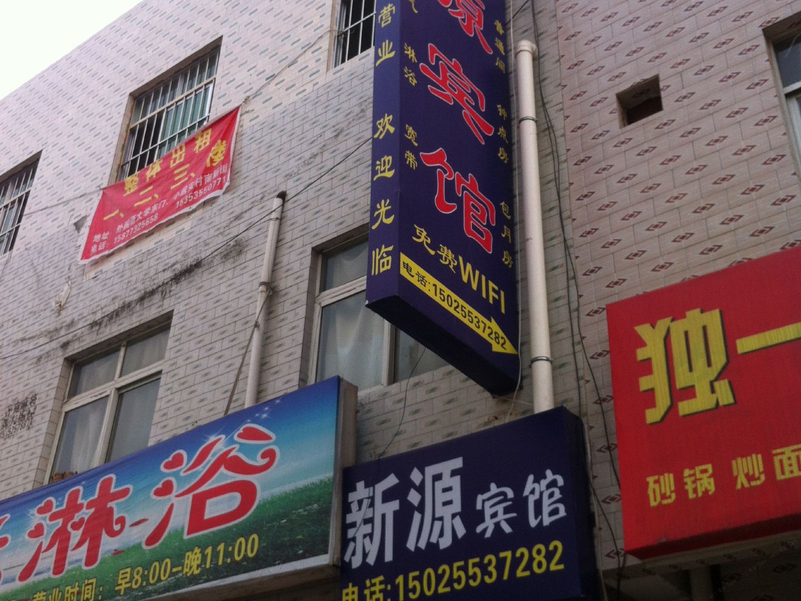 新源宾馆(西安小居安村店)