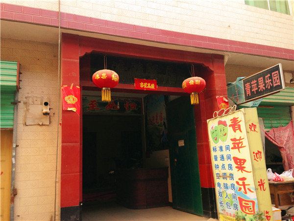 西安青苹果乐园
