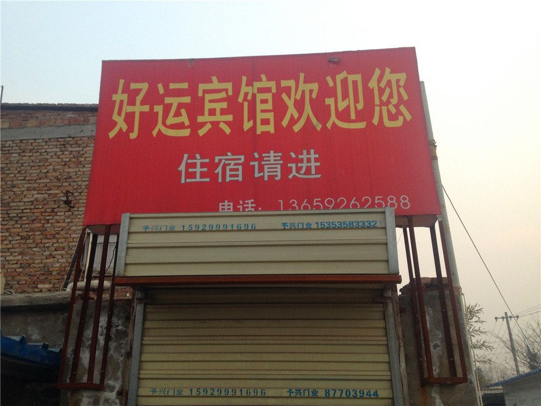 其他