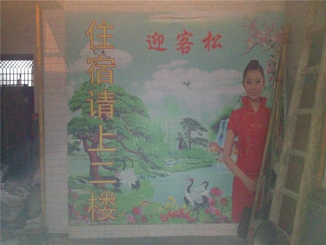 其他
