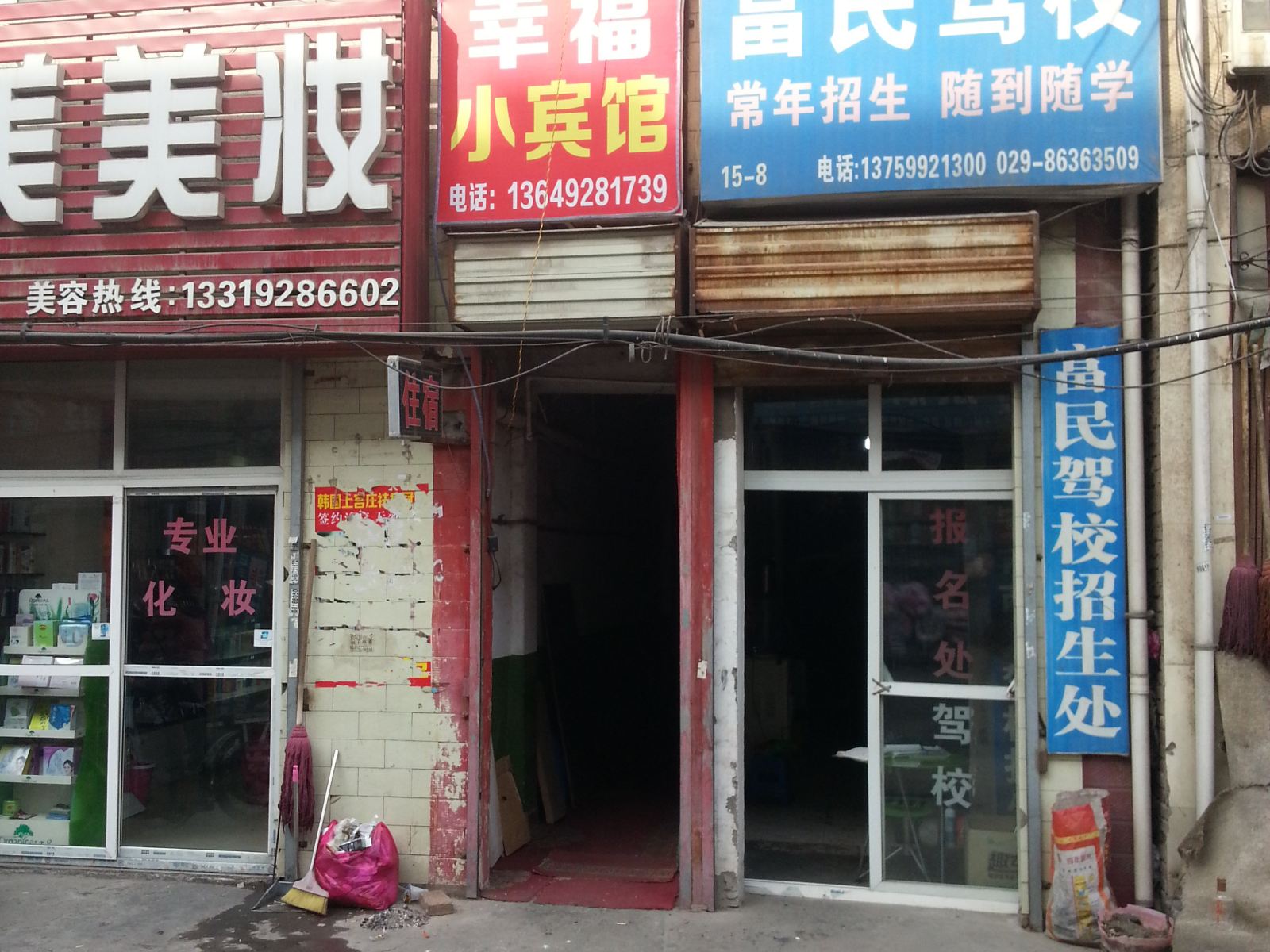 幸福小宾馆(西安新房村店)