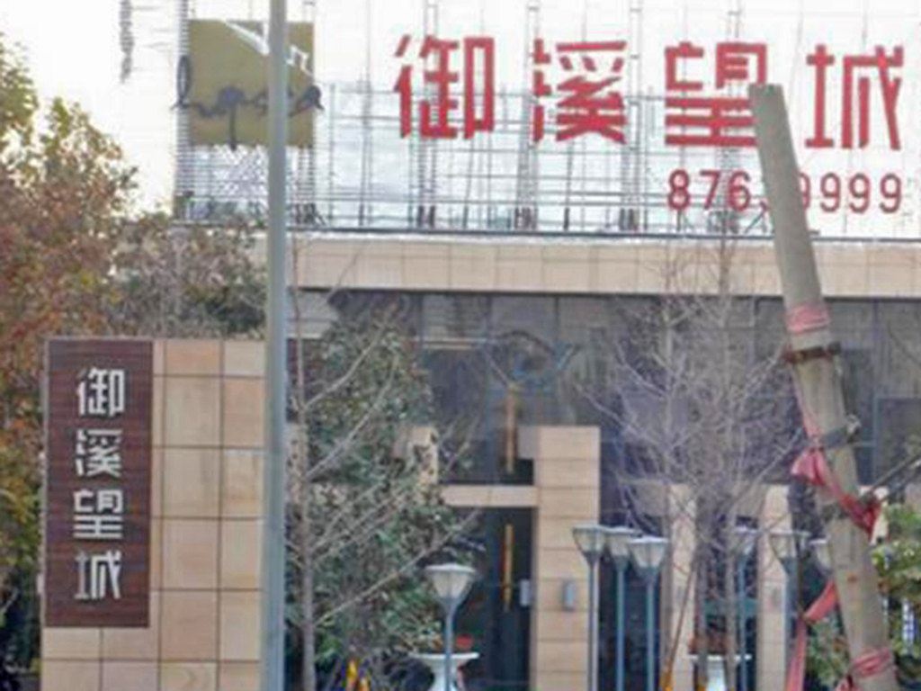 西安御溪望城酒店公寓