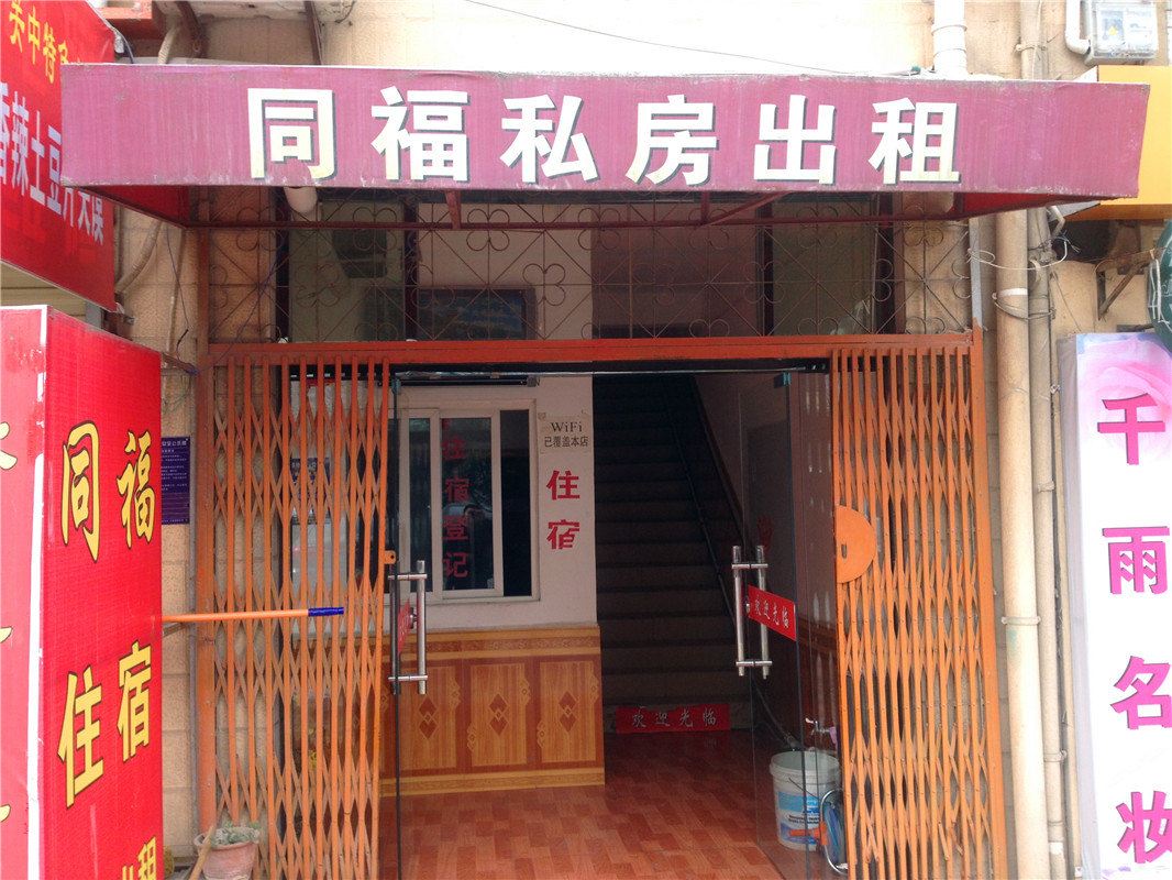 公共区域