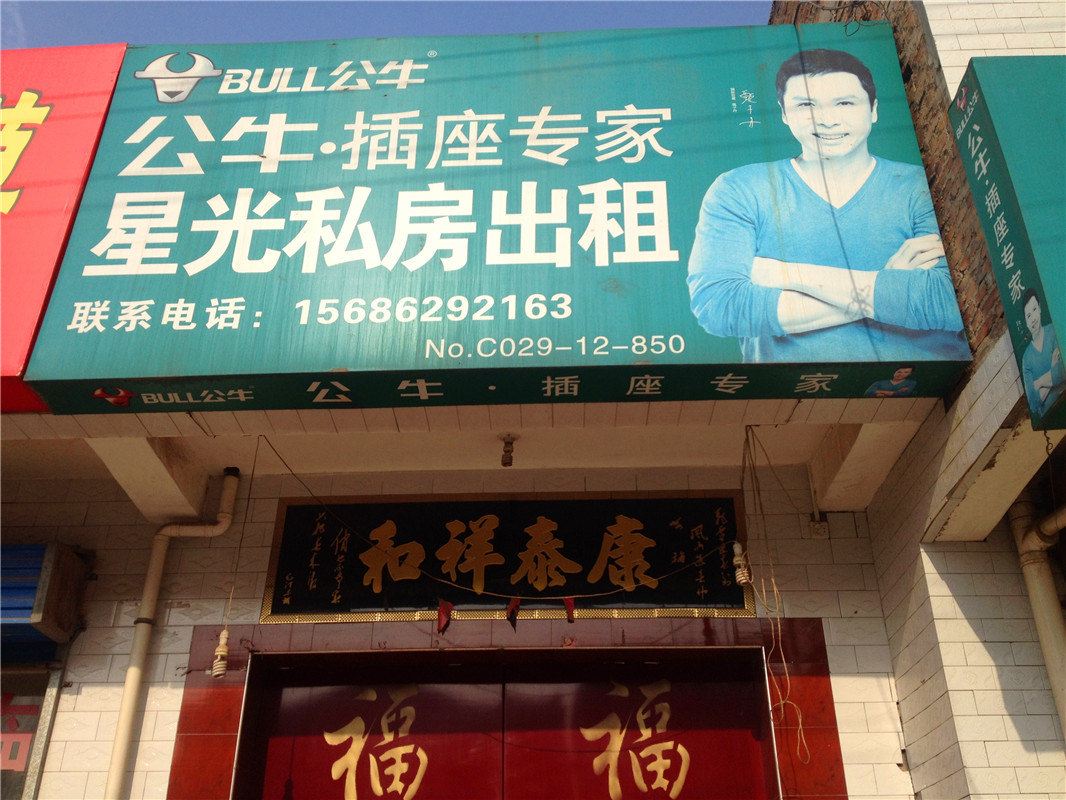 其他