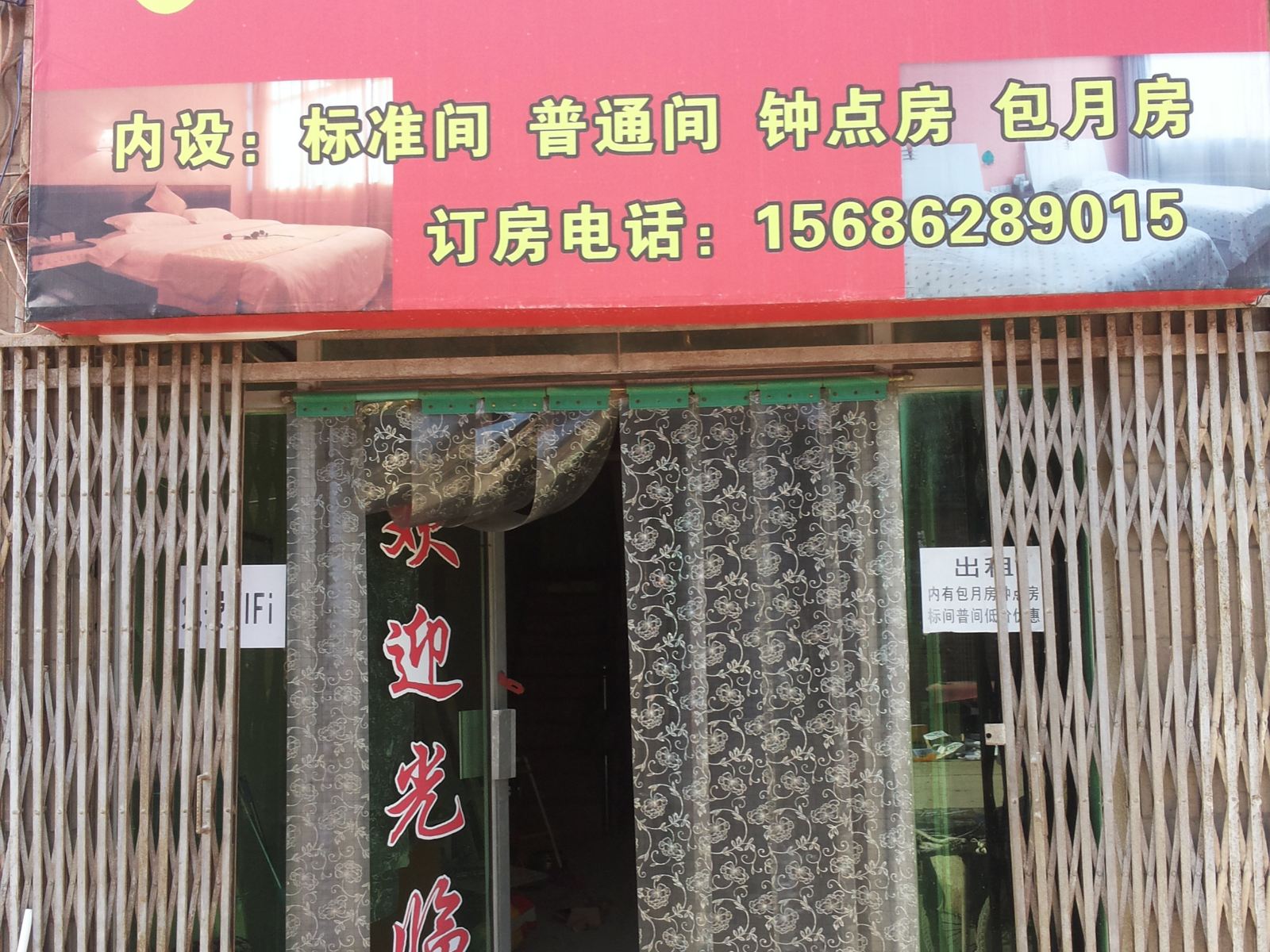 西安雅居阁招待所