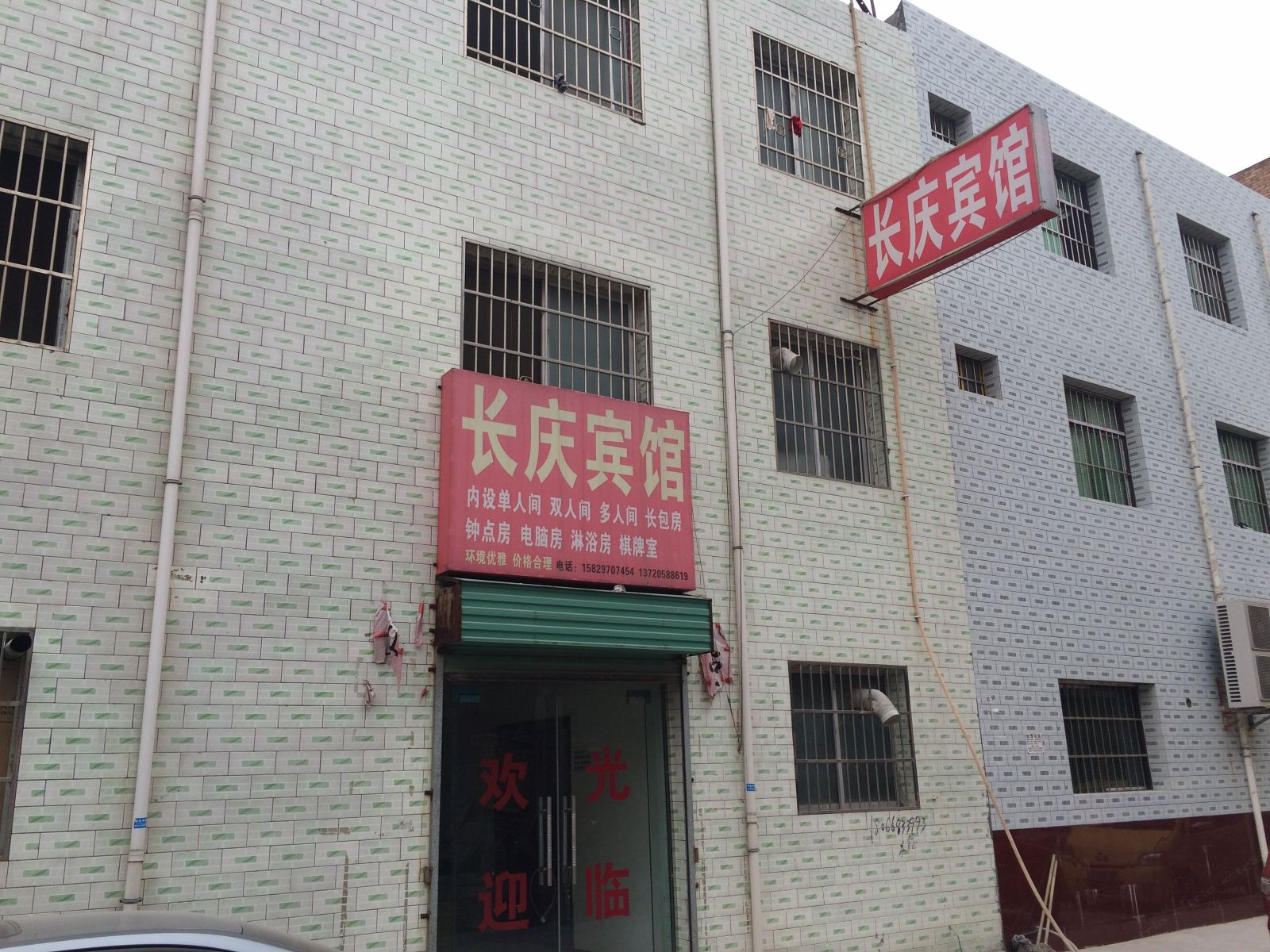 西安高陵长庆宾馆