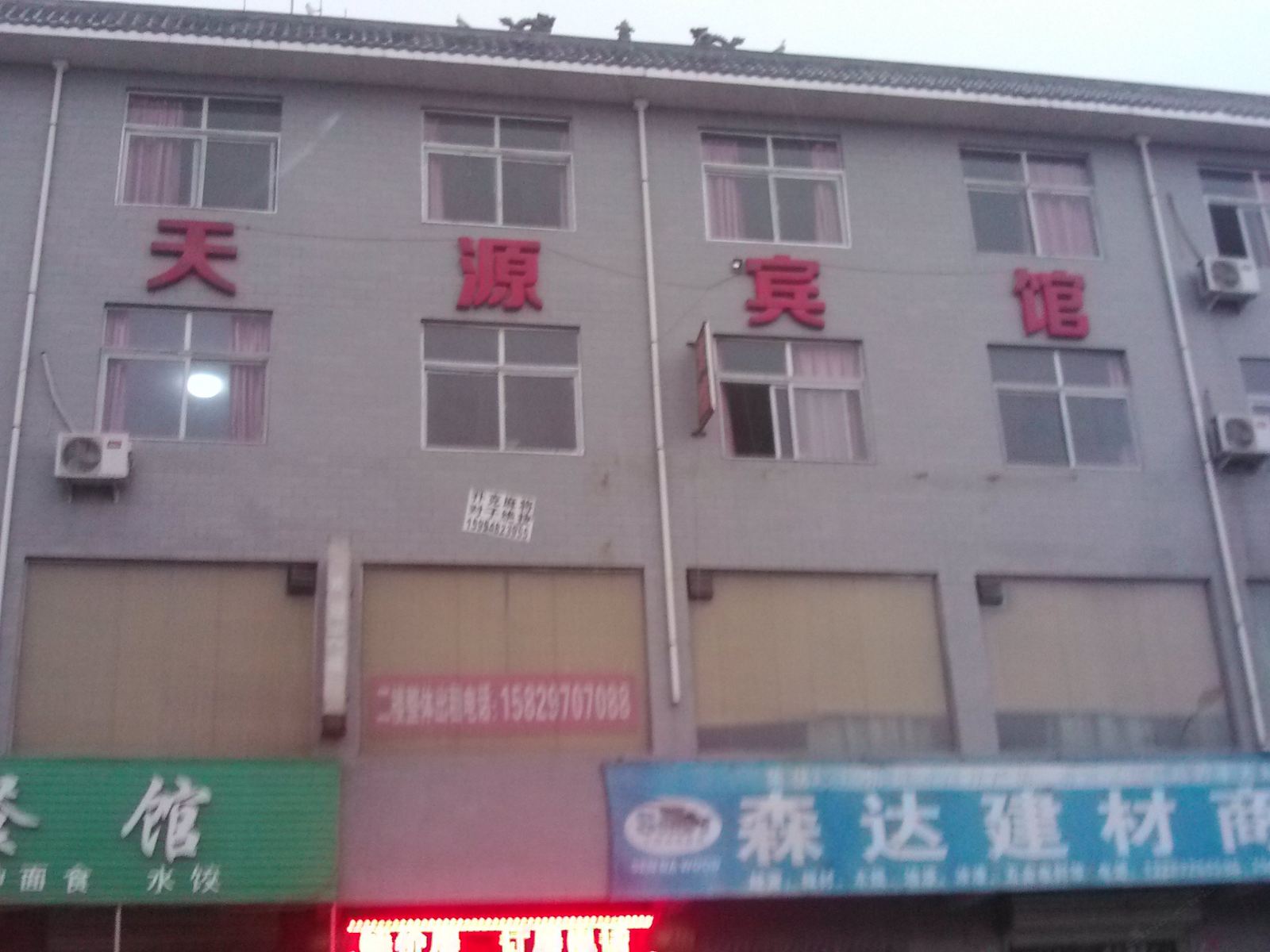 天源宾馆(西安田王街店)