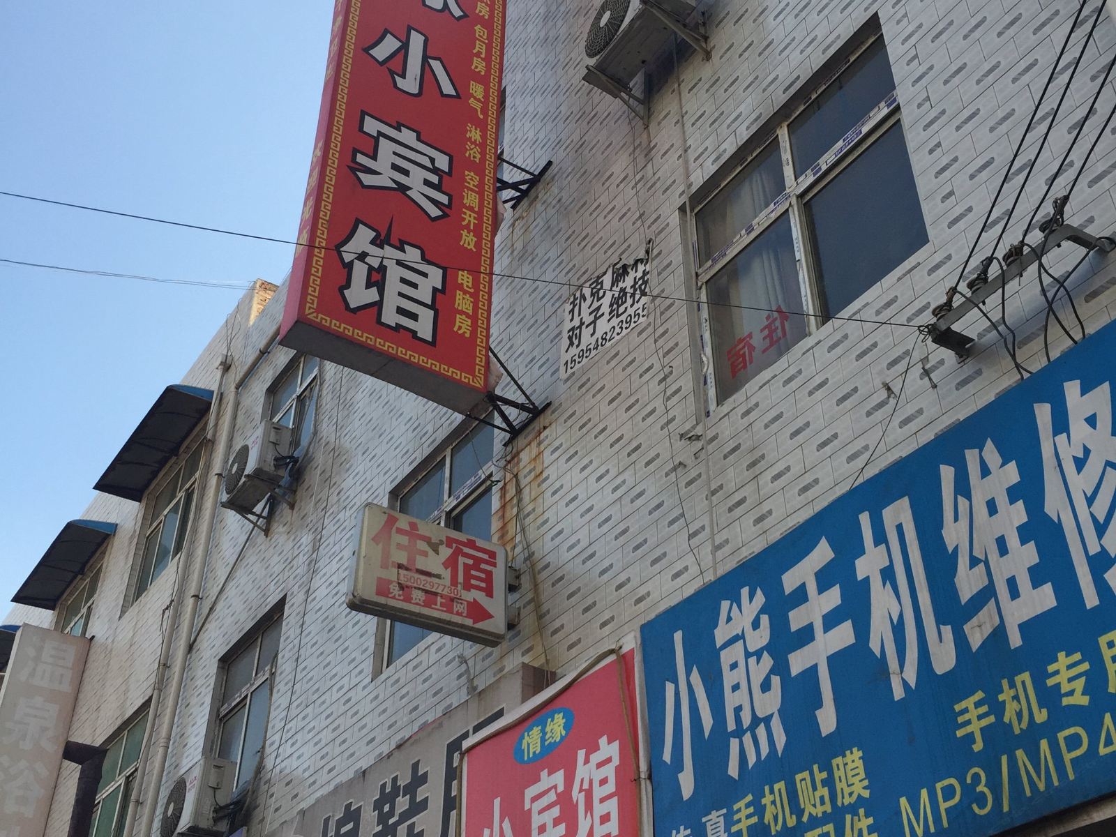 西安情缘小宾馆