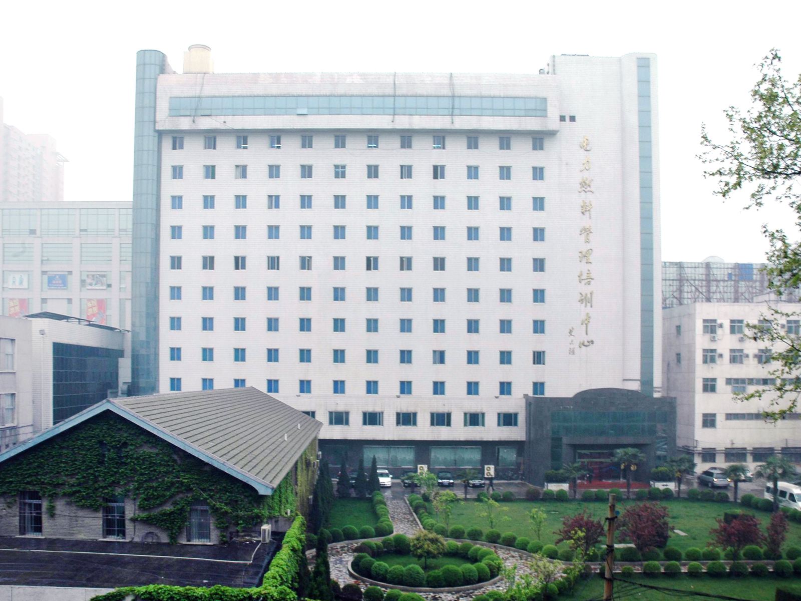 西安电力高等专科学校燃料管理培训中心