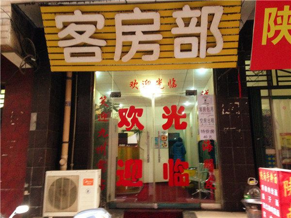 润家宾馆(西安沙井村店)