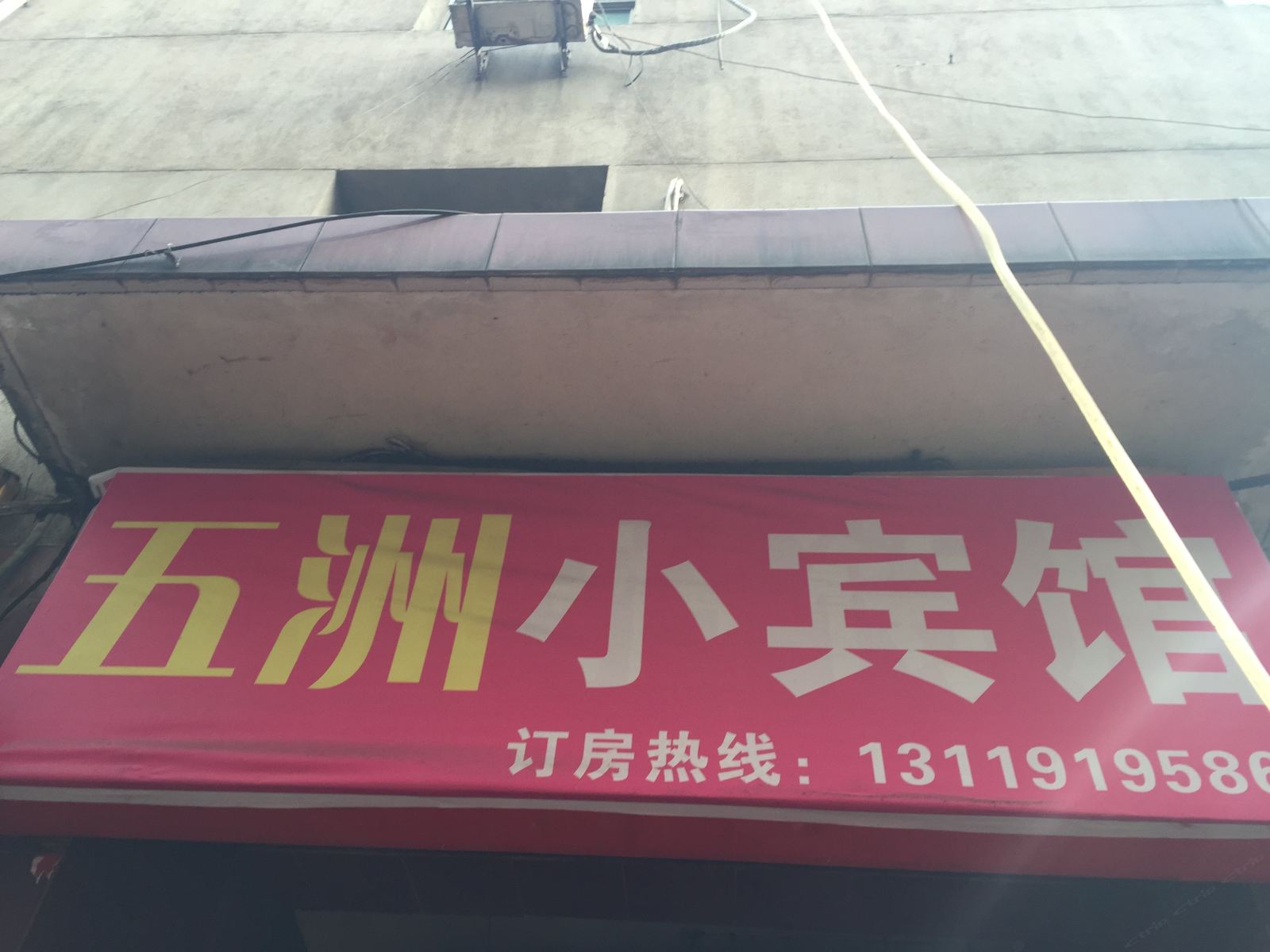 其他