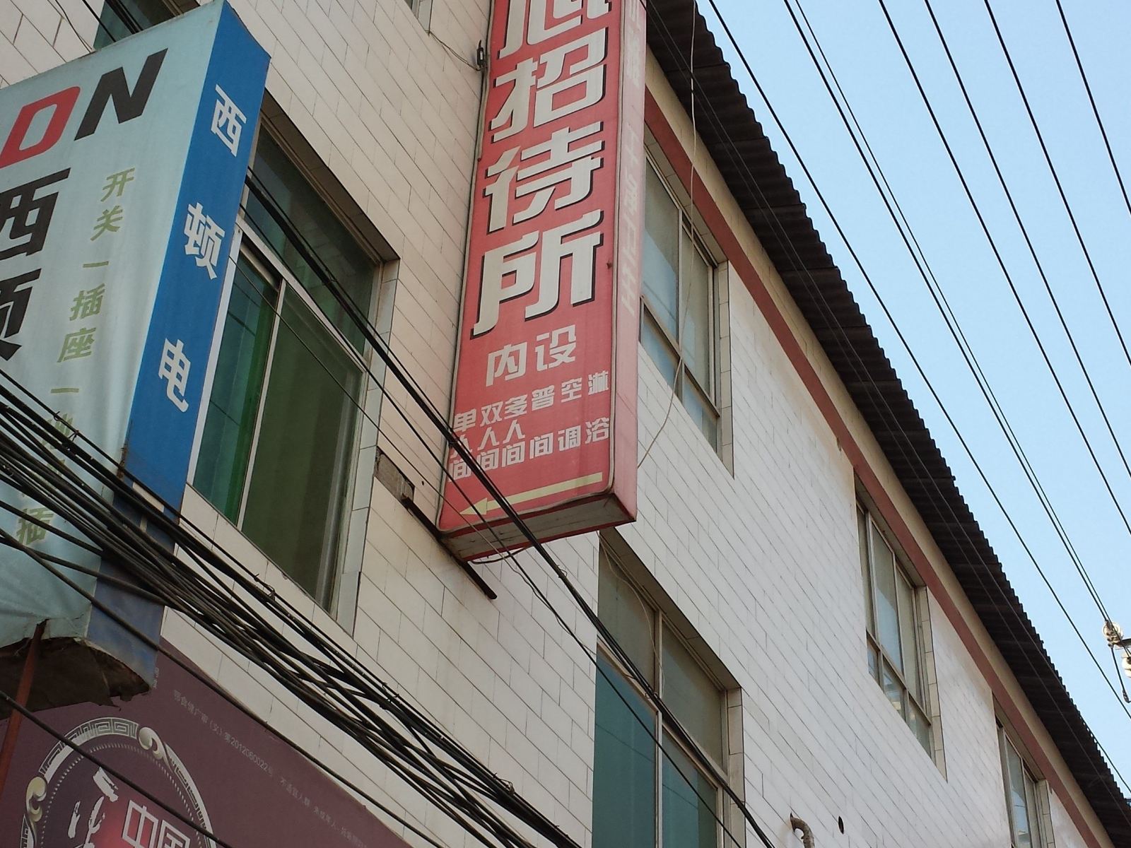 舒心招待所(西安月登阁村店)