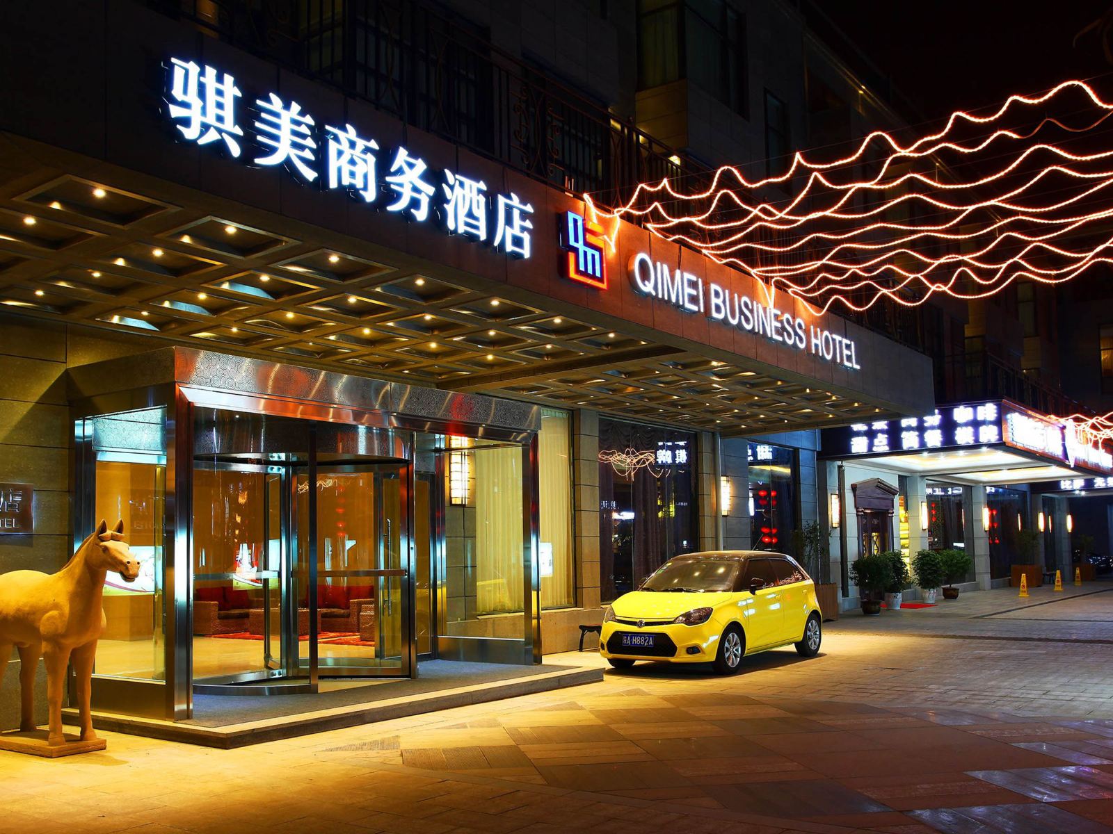 骐美商务酒店(西安曲江芙蓉园店)