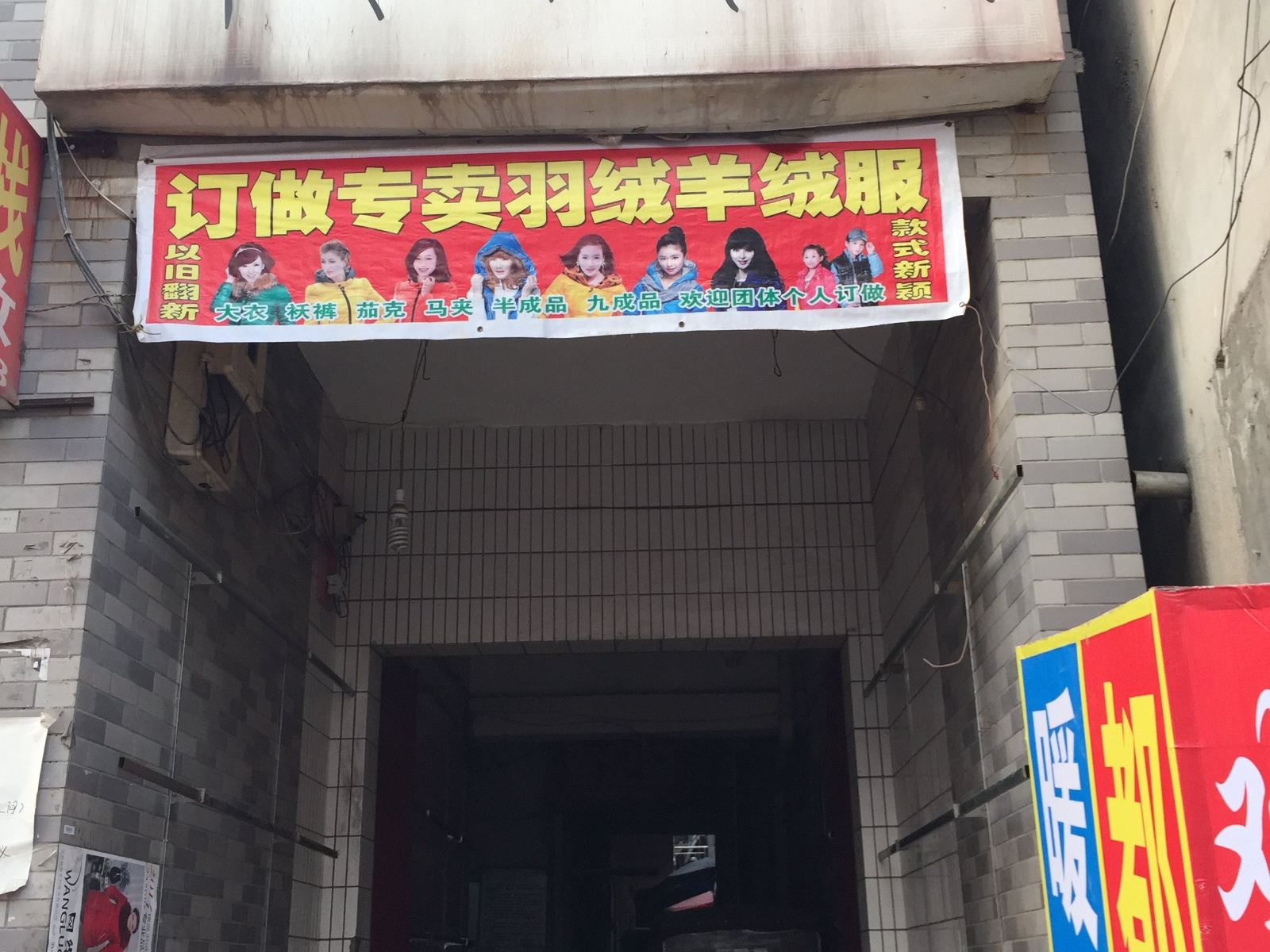 西安都来顺客栈