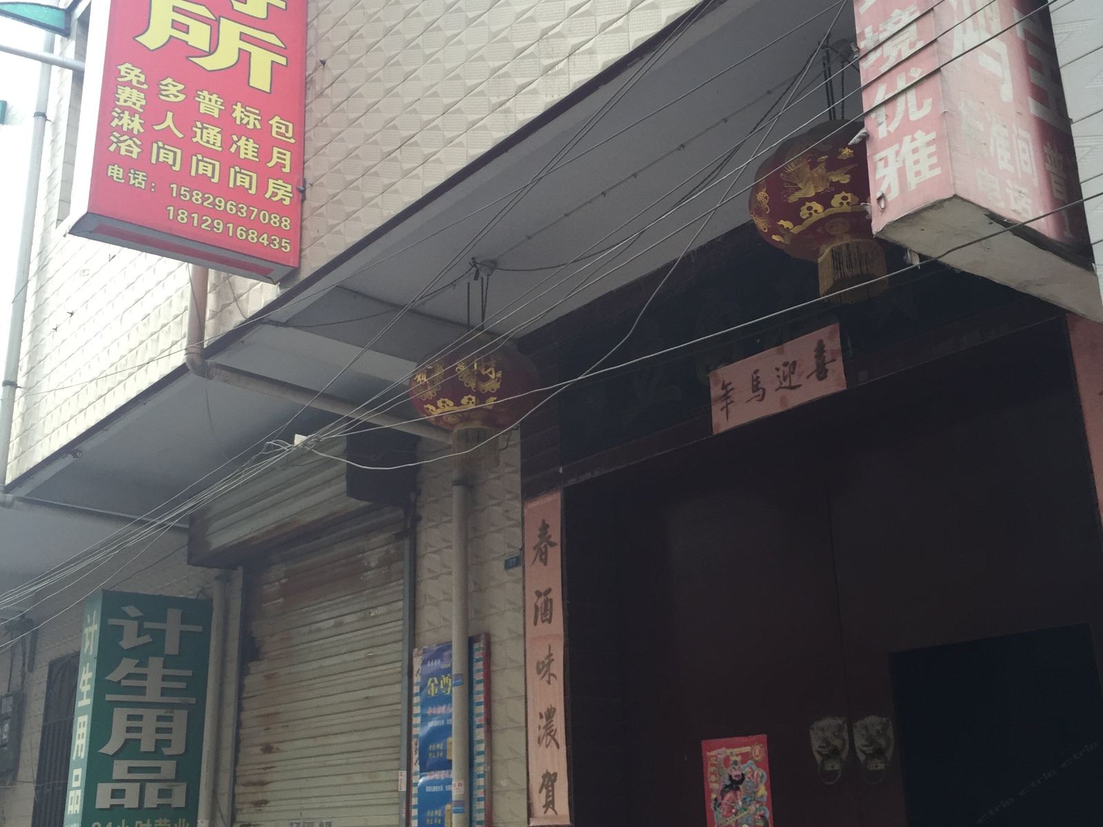 西安鸿宝招待所